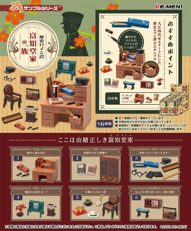 (A)浪漫历史杂谈  富知堂家族