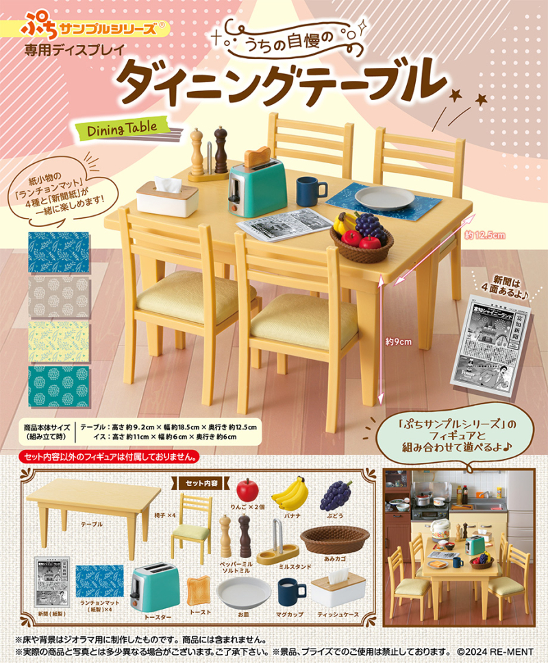 家里的餐桌