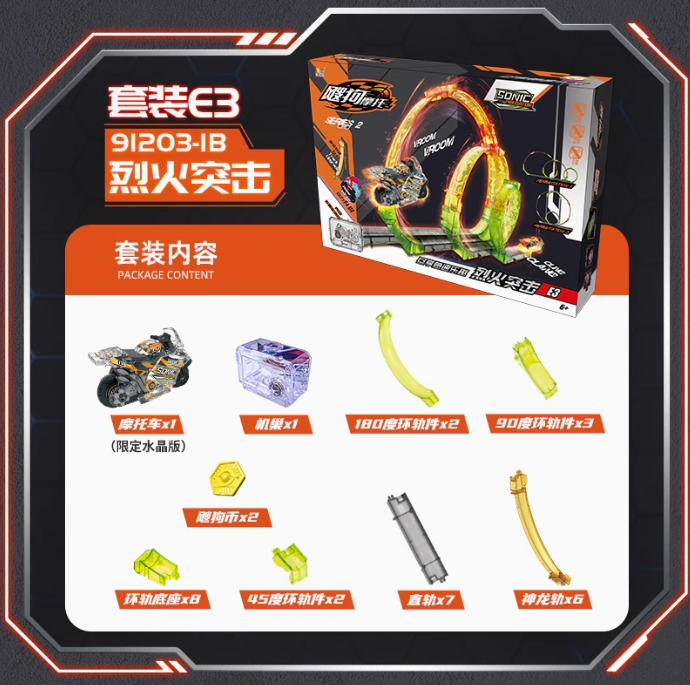 飕狗摩托车-烈火突击