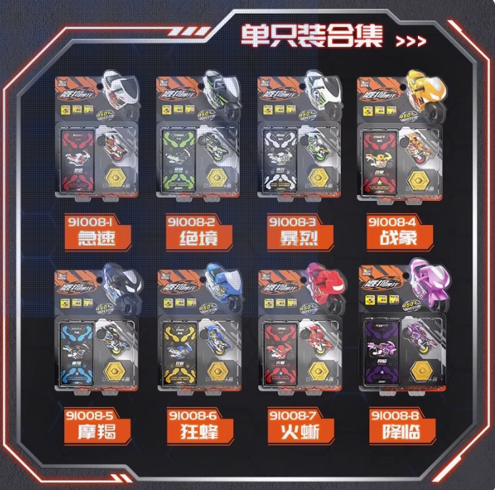 飕狗摩托车-单只装-战象