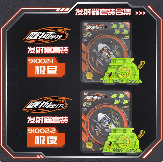 飕狗摩托车-涡轮加速器 -极夜