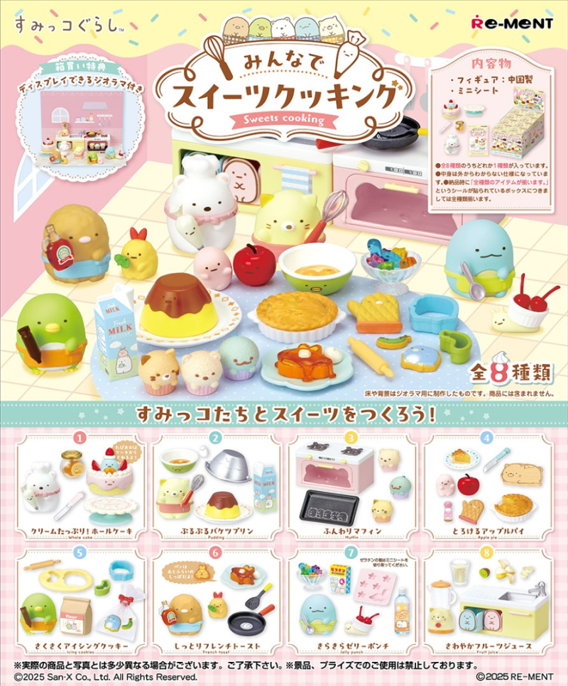 Sumikko Sweet Cooking
